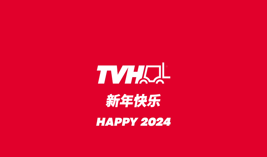 Happy 2024 from 918博天堂